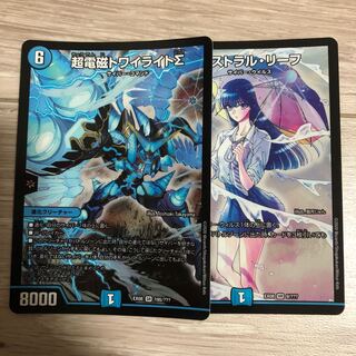 トワイライトΣ アストラルリーフ