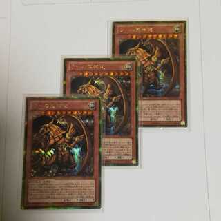 ラーの翼神竜　ゴールドシークレット　ゴルシク