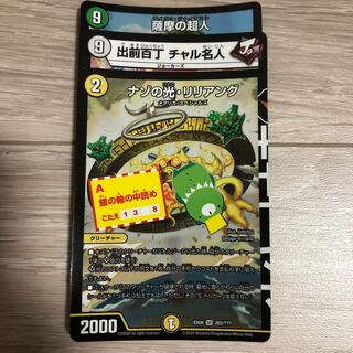 ナゾの光・リリアング