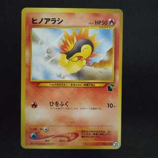 Old Back Intro Pack neoCyndaquil