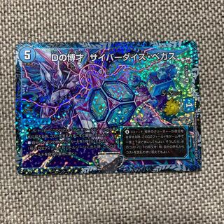 Dの博才 サイバーダイス・ベガス　CSプロモ