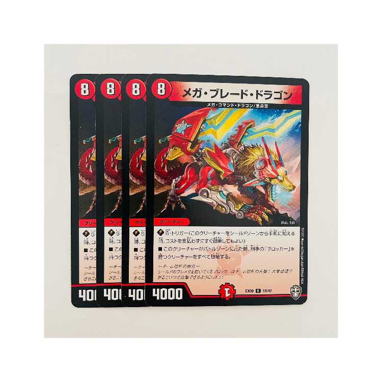 メガ・ブレード・ドラゴン 4枚 DM-EX-09-10