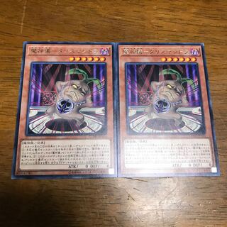 魔神儀-タリスマンドラ R 2枚 fdkj1920