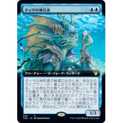 (FOIL)(Full Art)Thassa's Oracle/Thassa's Oracle《Japanese》【THB