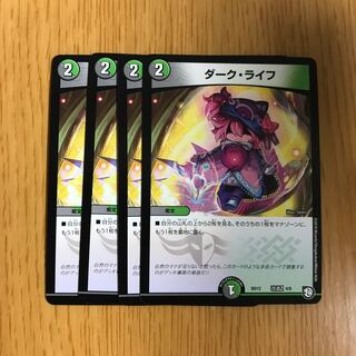 ダーク・ライフ