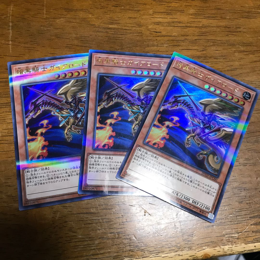 暗黒騎士ガイアロード P-UR 3枚 fdkj1920
