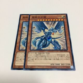 青眼の光龍【N】