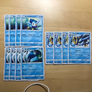 セットで50円引き！エンペルト 進化ライン 4枚