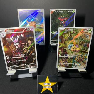 【おたのしみセット】ゴチミル AR 078/071 アノクサ AR 072/071 ゾウドウ AR 073/064 カプ・ブルル AR 065/064