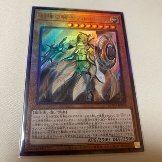 教導の騎士フルルドリス アルティメット UL レリーフ