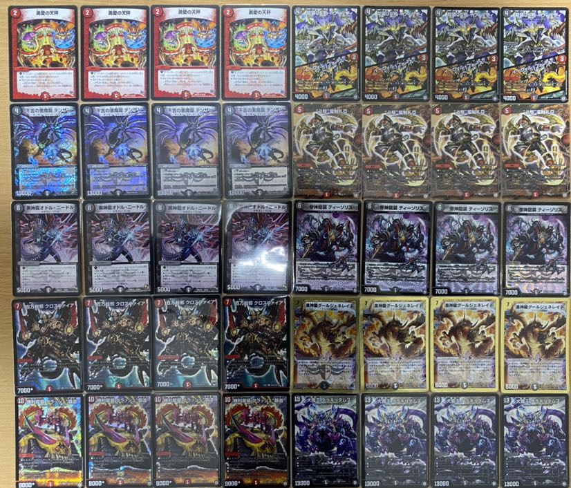 墓地ソ覇道　デッキ