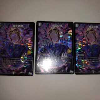 戒王の封　プロモ