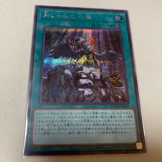 禁じられた一滴 シークレット SE