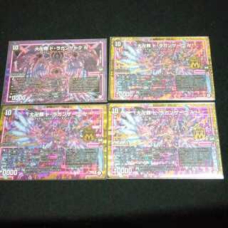 大卍罪 ド・ラガンザーク 卍