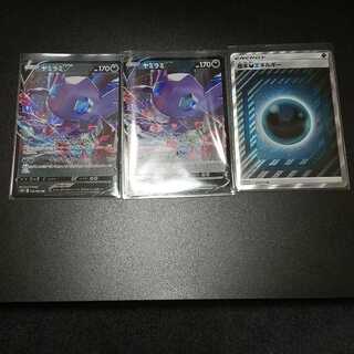 基本悪エネルギーSR