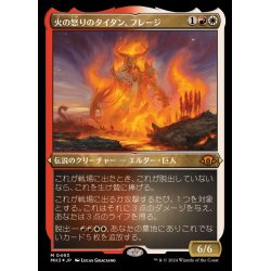foil　火の怒りのタイタン、フレージ　エッチング　日本語　モダンホライゾン3 火の怒りのタイタン、フレージ日本語版エッチングFoil（MTG MH3