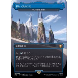 (FOIL)(Full Art)Dol Amroth // Minamo, School at Water's Edge/Minamo, School at Water's Edge [Japanese] [LTC