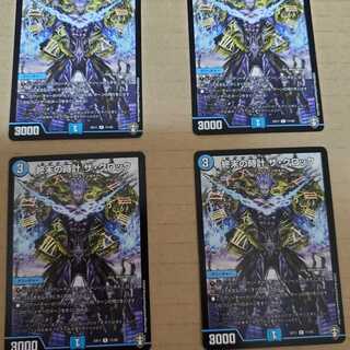 終末の時計 ザ・クロック