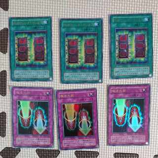 Yu-Gi-Oh Mystic Box Magic Cylinder 2nd period 3 each Ultra Rare