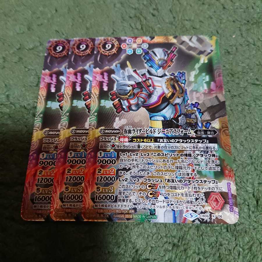 バトスピ   仮面ライダー ビルド　ジーニアス フォーム 1枚