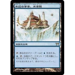 [EX]Minamo, School at Water's Edge/Minamo, School at Water's Edge [Japanese] [CHK