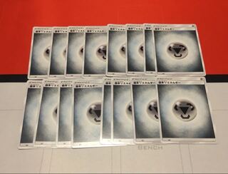 基本鋼エネルギー 16枚セット