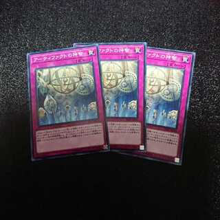 アーティファクトの神智