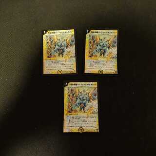 不滅の精霊パーフェクト・ギャラクシー VR 秘1/秘3/Y7