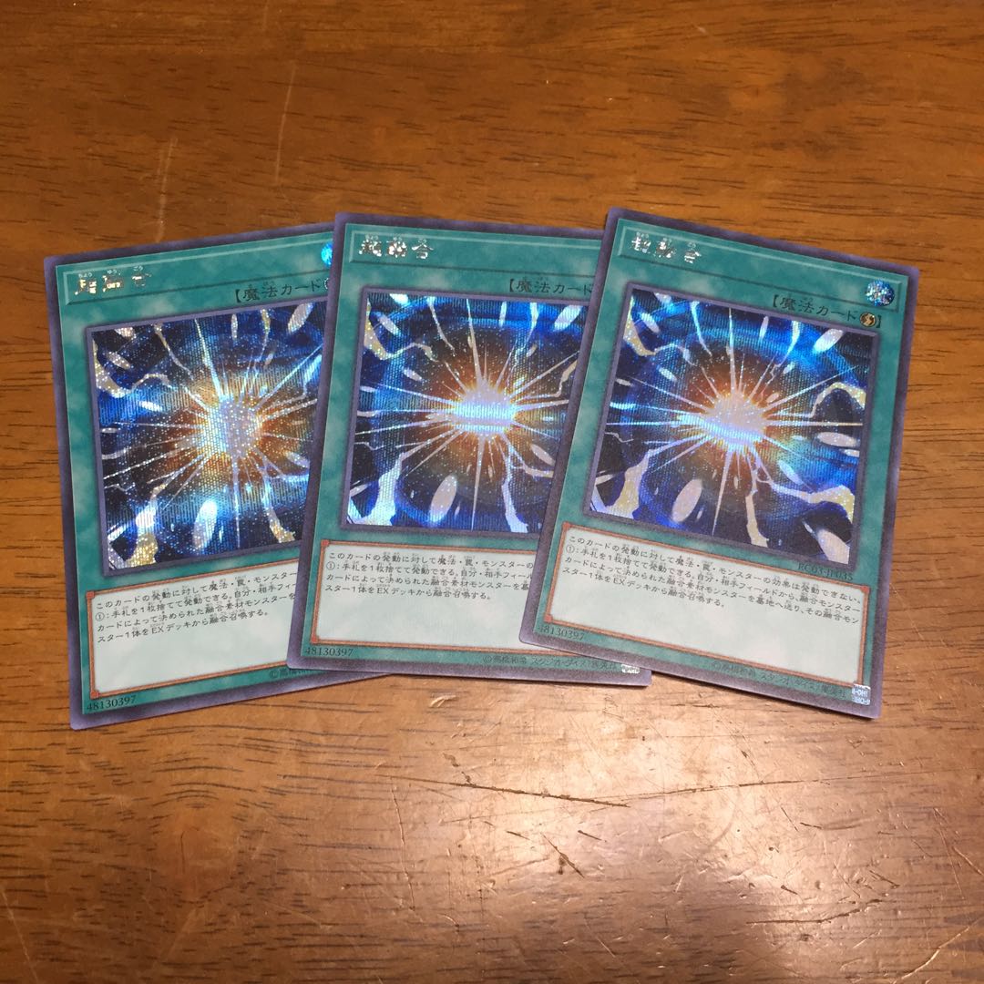 堕天使降臨　超融合 シークレットレア　各3枚