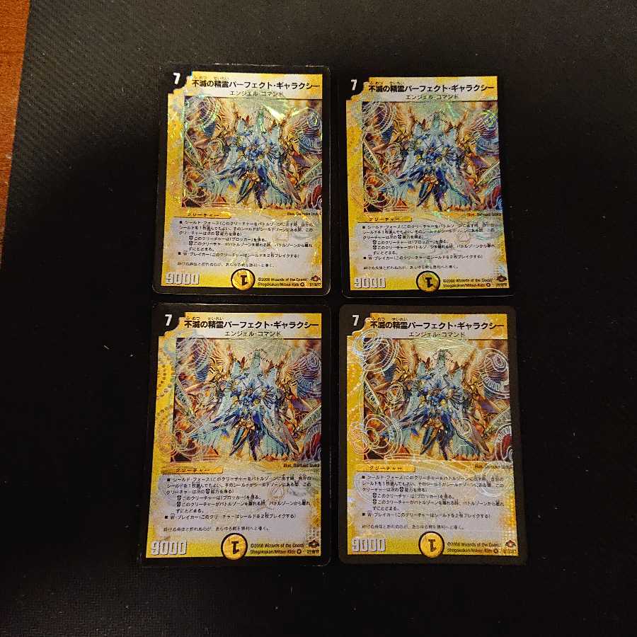 不滅の精霊パーフェクト・ギャラクシー VR ジャンク キズあり