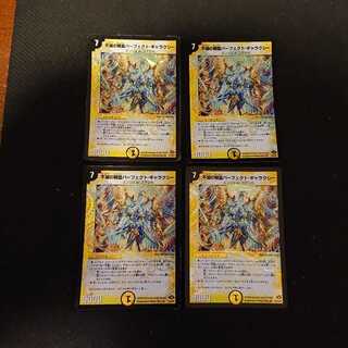 不滅の精霊パーフェクト・ギャラクシー VR ジャンク キズあり