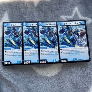 サイバー・I・チョイス