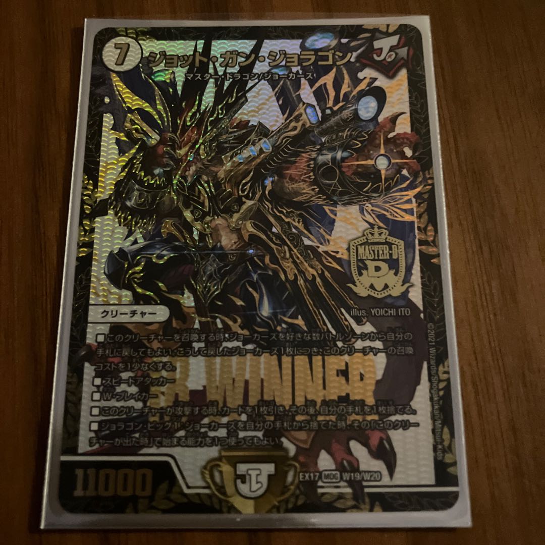 Jot Gan Joragon MAS W19/W20