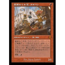 美品　旧枠FOIL 敏捷なこそ泥、ラガバン　日本語 敏捷なこそ泥、ラガバン」の激安通販 | magi