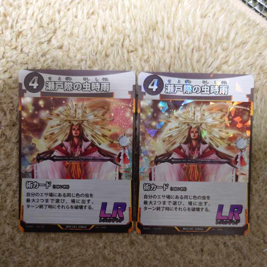 瀬戸際の虫時雨