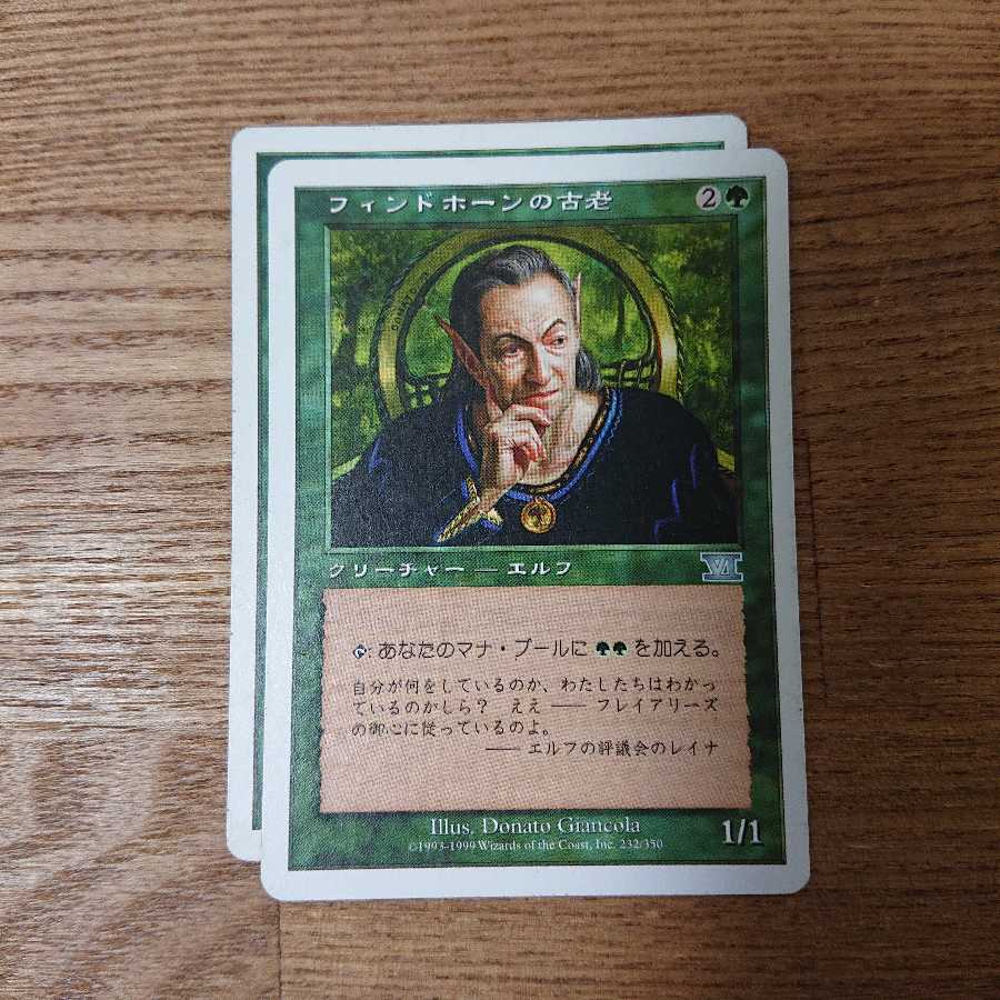 MTG Uncommon Fyndhorn Elder 6th ed. Elf