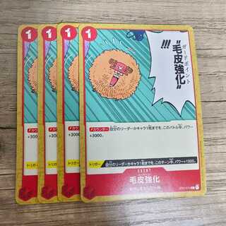 Fur reinforcement C ST01-014