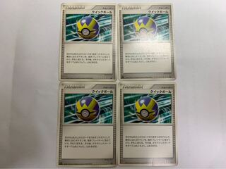 クイックボール　dp ポケモンカード　1st希少　6枚 クイックボール | ポケモンカードゲーム公式ホームページ