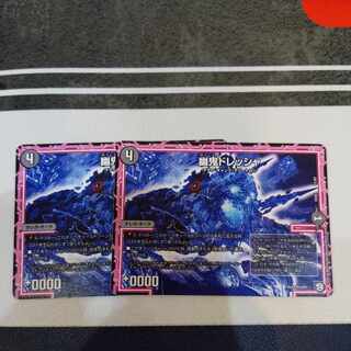 幽鬼ドレッシャ 11/87　２枚