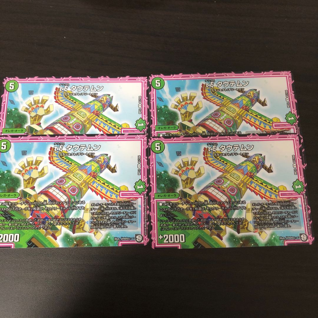 τξ タウテムン(タウクス タウテムン)