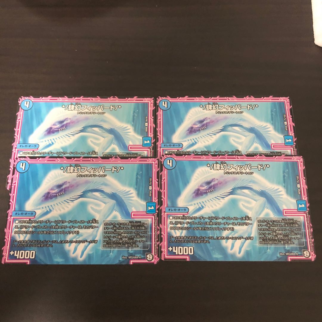 */肆幻フィッパード/*