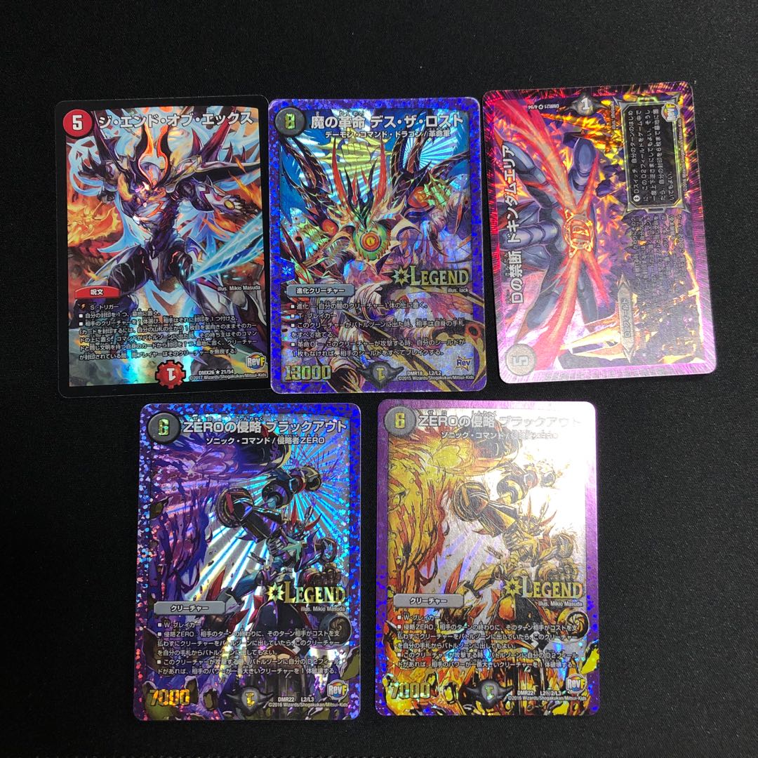 ZEROの侵略 ブラックアウト など