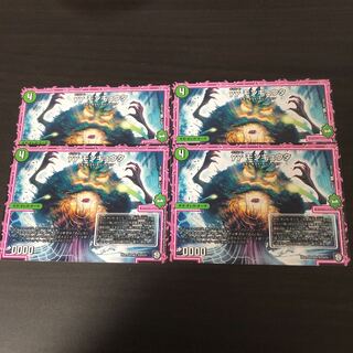 モンキュウタ　４枚