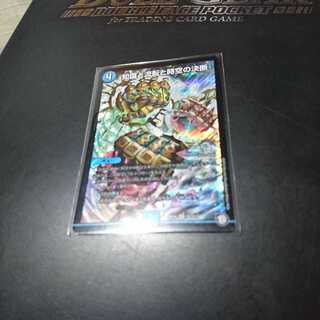 知識と流転と時空の決断