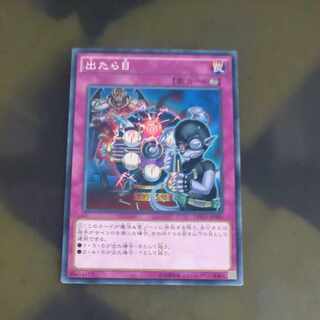 That Six Normal rare JP080 [Korindo