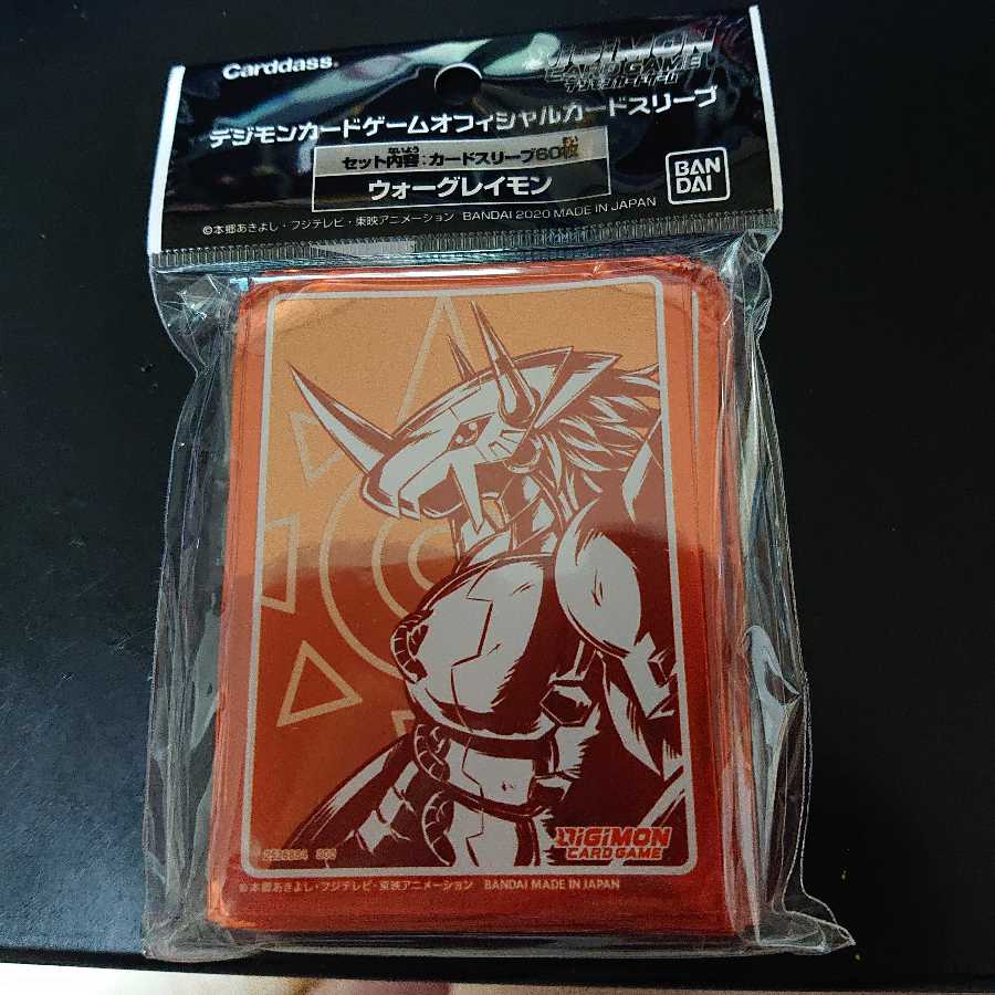 ウォーグレイモン(デジモンカードゲームオフィシャルカードスリーブ)
