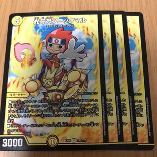 光牙忍ソニックマル