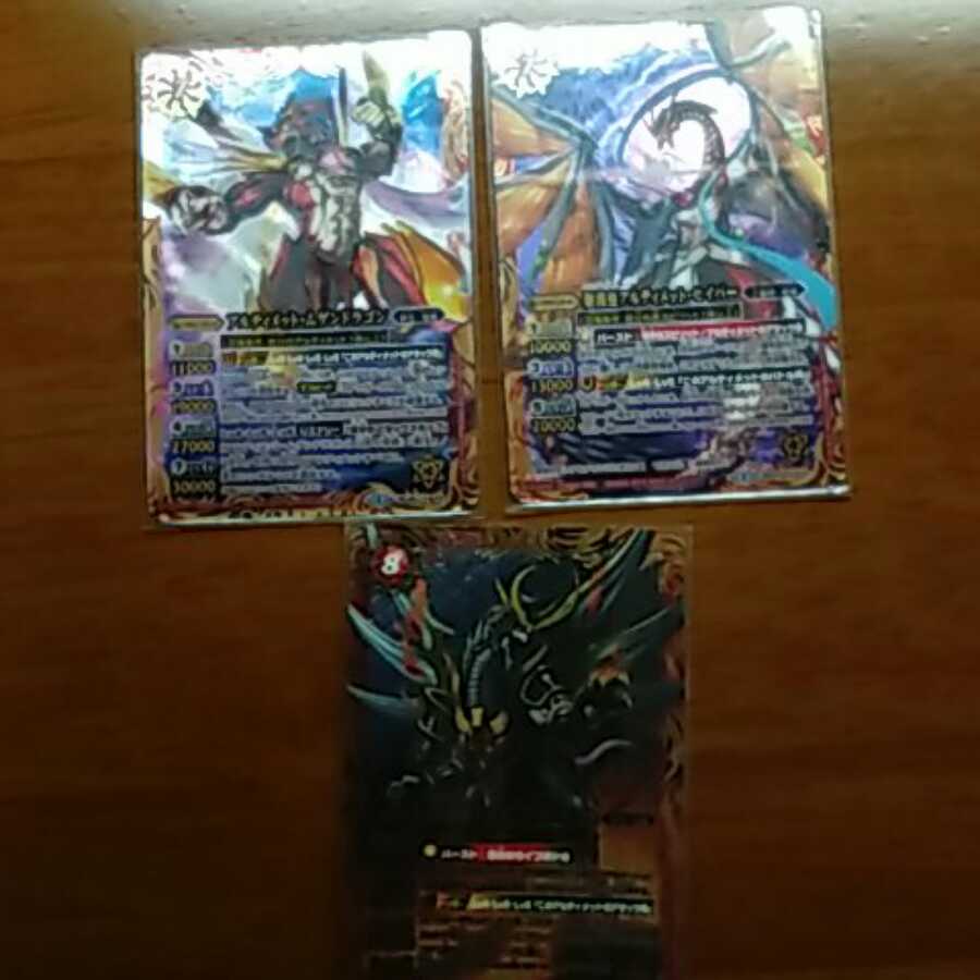 バトスピまとめ売り