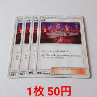 カキ 4枚 闘う虹を見たか GXスタートデッキ