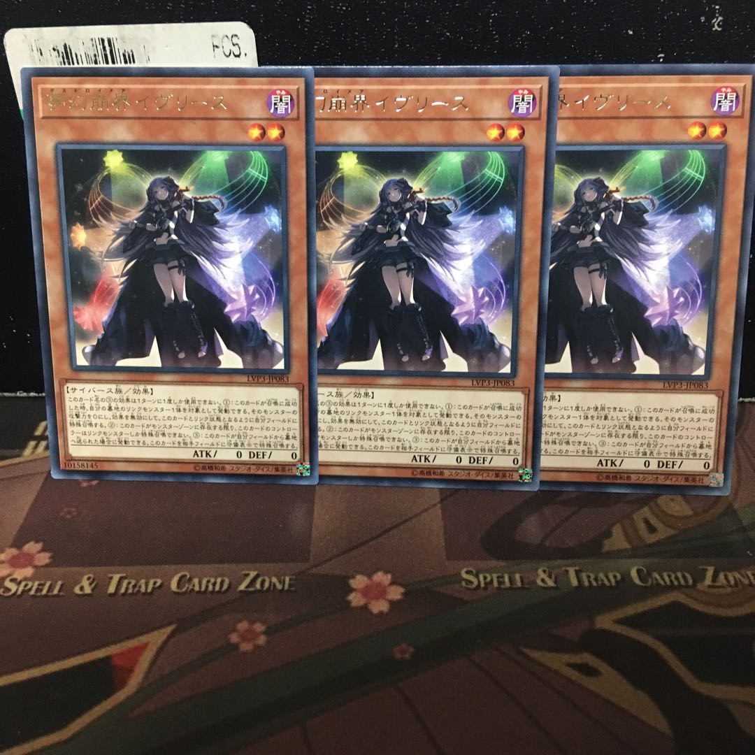 アンコウ 夢幻崩界イヴリース 3枚